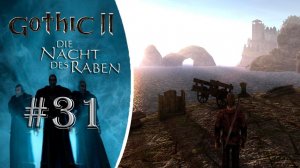 Возвращение в Миненталь. Прохождение Готика 2 Ночь Ворона #31 Челендж за лучника!