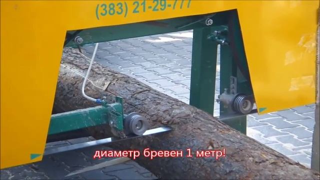 пилорама ленточная  "Тайга Т-4"