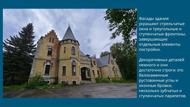 Усадьба Успенское. Архитектурные достопримечательности Одинцовского края