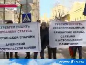 Пикет джавахкцев в Москве - Первый канал 