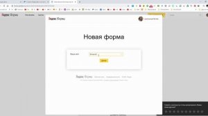 2 1 Как учителю и преподавателю создать Яндекс форму и провести тестирование МТВО