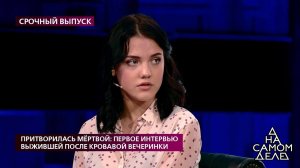 "Он подумал, что убил меня", - жертва стрелка расс.... На самом деле. Фрагмент выпуска от 12.11.2020