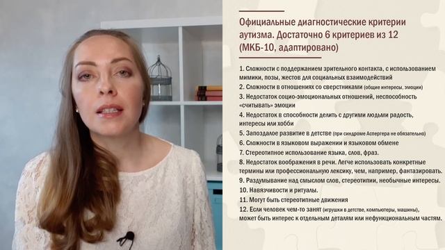 Аутизм. Синдром Аспергера. Диагностика аутизма.Как лечить аутизм l №16 О психиатрии простыми словам