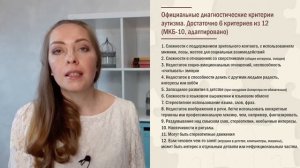 Аутизм. Синдром Аспергера. Диагностика аутизма.Как лечить аутизм l №16 О психиатрии простыми словам