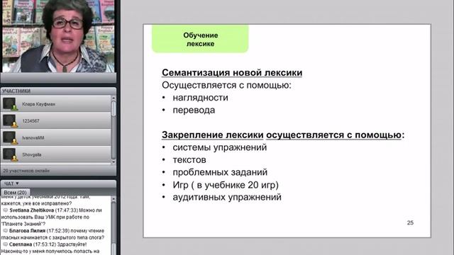 Обучение чтению на английском языке в начальной школе смотреть онлайн