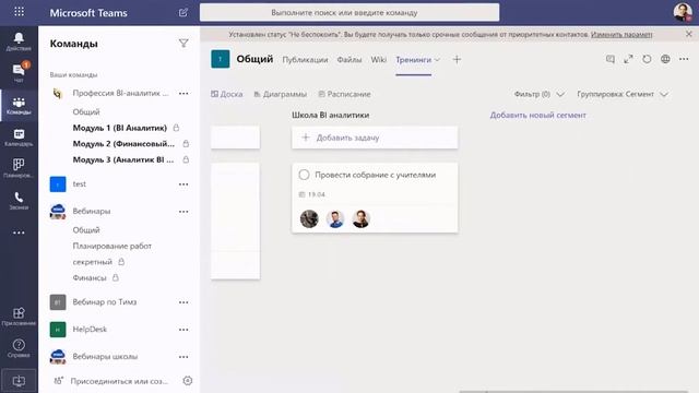 Наполнение контентом группы в Teams смотреть онлайн