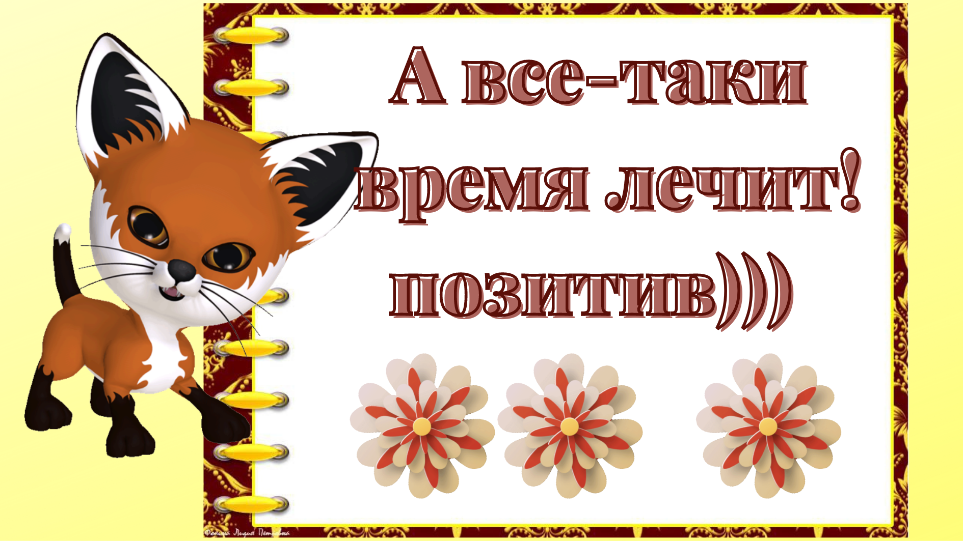 Смешное Видео  " А  все таки время лечит!"  Юмор! Анекдоты! Позитив! Шутки! Приколы!