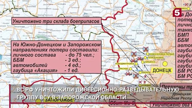В Минобороны РФ сообщили об уничтожении украинской ДРГ в Запорожской области