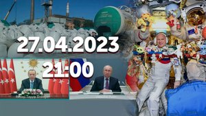 Церемония завоза топлива на АЭС «Аккую» / Ущерб от санкций на удобрения / Телемост искусств с МКС