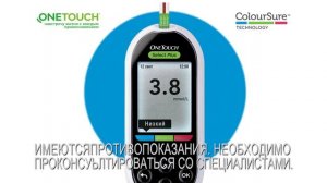 Первый глюкометр с цветовыми подсказками OneTouch Select Plus!