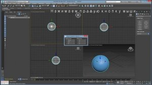 7 Помещаем объект в центр координат в 3DS Max 2017 [short]
