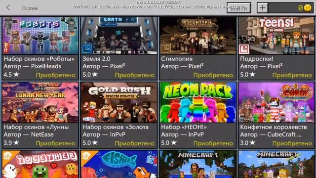 СКАЧАТЬ ВЗЛОМАННЫЙ Minecraft PE 1.3 build 2 смотреть онлайн