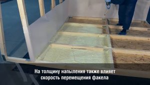 KUDO PUR‑O‑THERM R25 - напыляемая пенополиуретановая бесшовная теплоизоляция высокой плотности