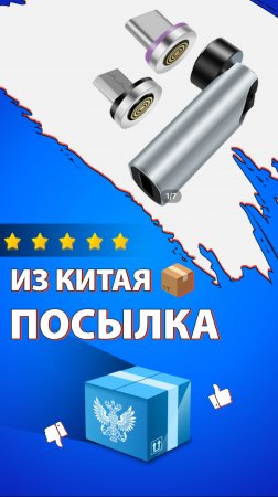 Магнитный адаптер, совместимый для телефона, поворот на 540 градусов, разъем Micro USB