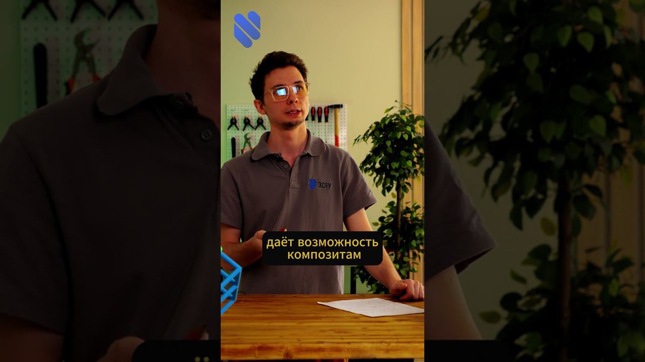 Что нужно для 3D-печати композитными филаментами?