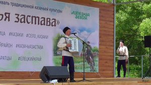 Казачья застава 2024. Казаки России 3 .