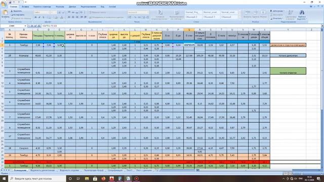 Отделка помещений, раздел АР смотреть онлайн