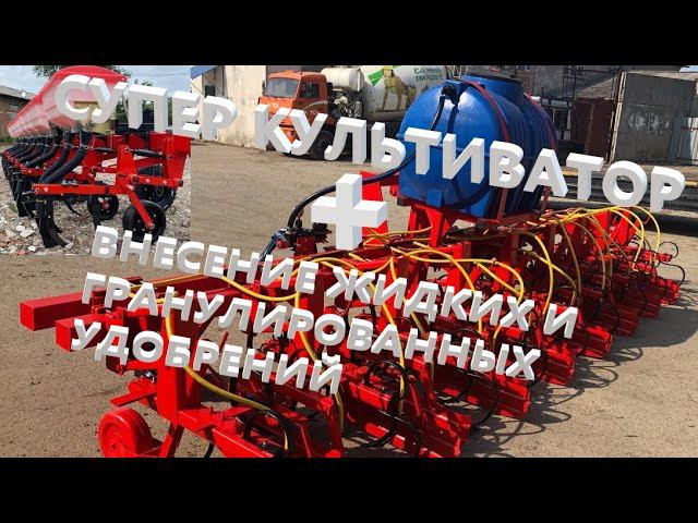 Культиватор КРН  Обзор культиватора с внесением удобрений  Лучший культиватор 2024