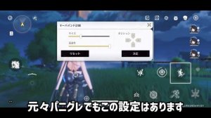 【#鳴潮】スマホ版でアクションゲーに不可欠の神機能が実装されてる件！BOSS戦で快適に戦闘出来るのか？動作を検証【Wuthering Waves/#プロジェクトWAVE 】