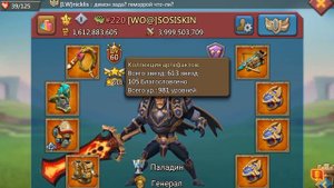 АКТУАЛЬНЫ ЛИ ЛОВУШКИ ДЛЯ СБОРОВ В 2023 В LORDS MOBILE