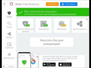 Обзор и тест Avira Free Security Suite 2018 (Encoder test).