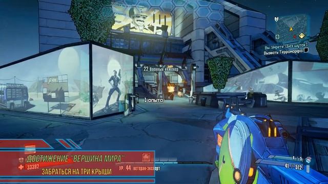 Borderlands 2. Благоприятная возможность + Вершина мира / Opportunity Knocks + Top o' the World смотреть онлайн