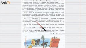 Упражнение №222 — Гдз по русскому языку 6 класс (Ладыженская) 2019 часть 1