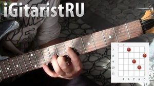 Aккорд am (ам) на гитаре. На 1, 5, 7, 9 и 10 ладу.