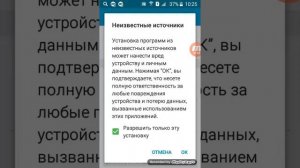 Как скачять платные игры с плей маркета