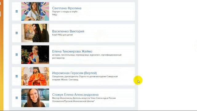 Клуб иконописцев и почитателей православного искусства смотреть онлайн