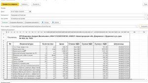 Как загружать накладные из Excel в 1С