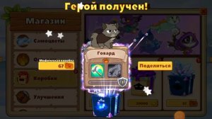 2 часть открытия мифических коробок в Castle Cats.