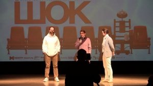 Премьера _Сто дней свободы_ на _Киношоке_ 2020г.