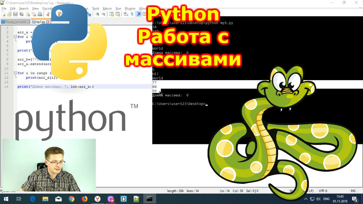 Python урок 1