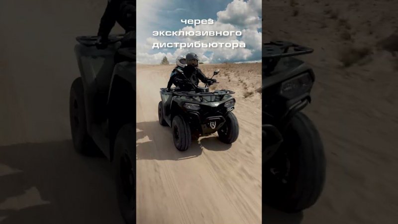 Почему CFMOTO❓Третья причина ✅