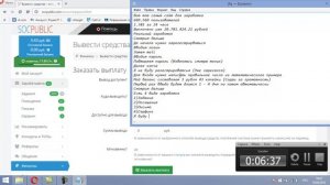 Заработок на SOCPUBLIC.COM