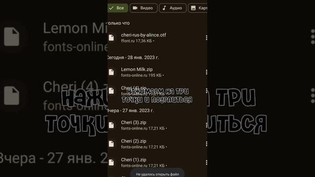 Туториал на то, как скачать шрифт "Cheri" в кап кут?