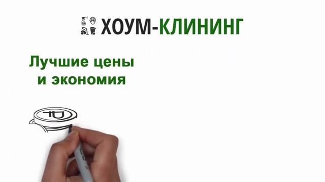 Клининговая компания ХОУМ КЛИНИНГ