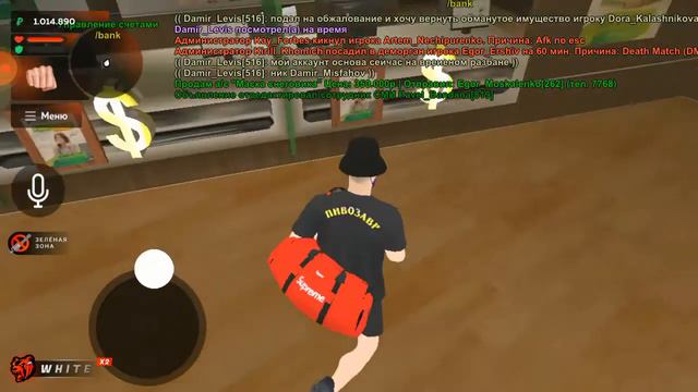 обжалование наказания Блек Раша Вайт Damir_Misfahob смотреть онлайн