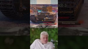 Тиньков поясняет прокачку ветки ИС 4 #shorts