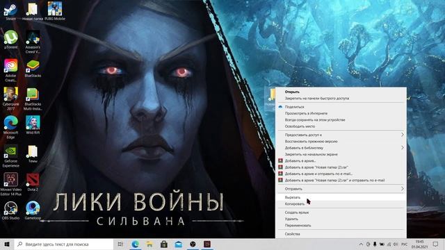 Как удалить папку с рабочего стола смотреть онлайн