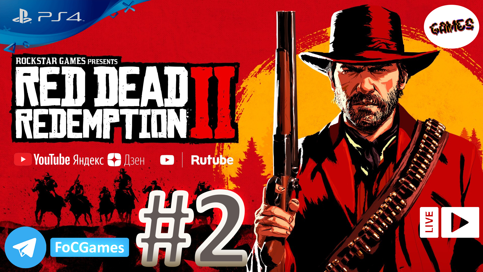 Red Dead Redemption 2 | Прохождение 2 | RDR 2 | РДР 2 |FOC