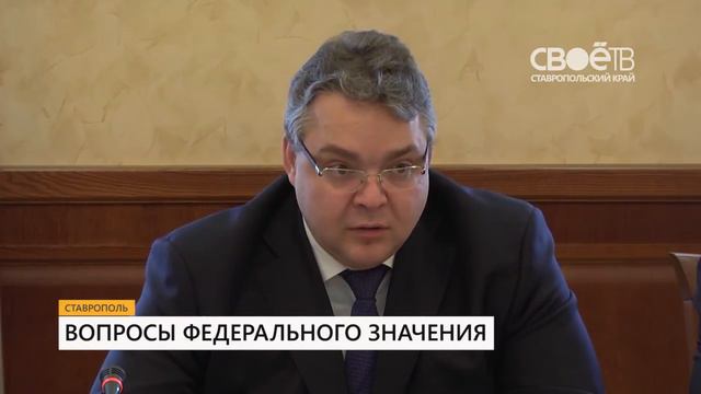Вопросы федерального значения