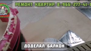 Доделал балкон, люк, лестница уголки и ПВХ плитка