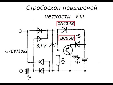 Стробоскоп для проигрывателя схема