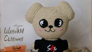 щенок PuppyM SKZOO (Сынмин)