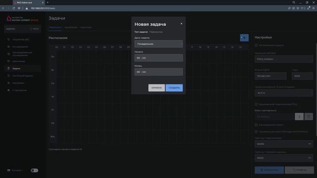 Инобитек DICOM-Сервер (PACS) 2.6.0: Веб-консоль администратора