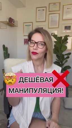 🤯 ДЕШЁВАЯ МАНИПУЛЯЦИЯ! ❌