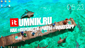 Как #перенести #чаты #WhatsApp с iphone на другой iphone?