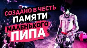 Lil Peep трагедия и мучение. (полный документальный фильм)